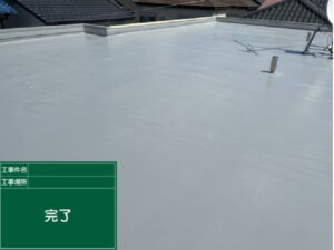 【宝塚市】ベランダ・屋上防水工事で屋上防水を改修し、建物を雨水から保護