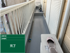 【高槻市】ベランダ・屋上防水工事でベランダの防水性を高め、雨漏りリスクを抑える