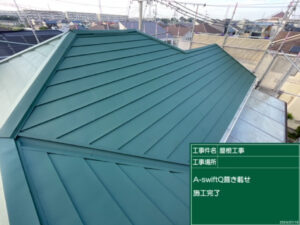 【加古川市】屋根改修工事で屋根を改修し、雨風から住まいを守る