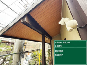 【八幡市】濡れ縁新設で庭先でくつろげるスペースを確保