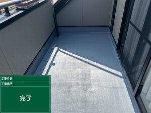 【西宮市】ベランダ・屋上防水工事でバルコニーの防水機能を整え、雨水の浸入を防ぐ