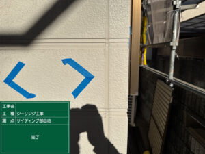 【西宮市】外壁シーリング補修でシーリングを打ち替え、外壁の隙間からの浸水を予防