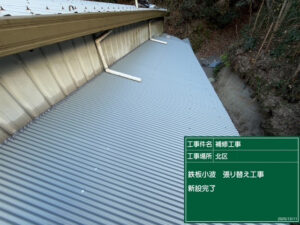 【神戸市北区】住宅リフォームで住まいの使い勝手を改善