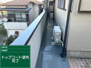 【神戸市北区】ベランダ・屋上防水工事でベランダの防水性を高め、雨漏りリスクを抑える