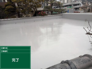 【川西市】ベランダ・屋上防水工事で屋上防水を改修し、建物を雨水から保護